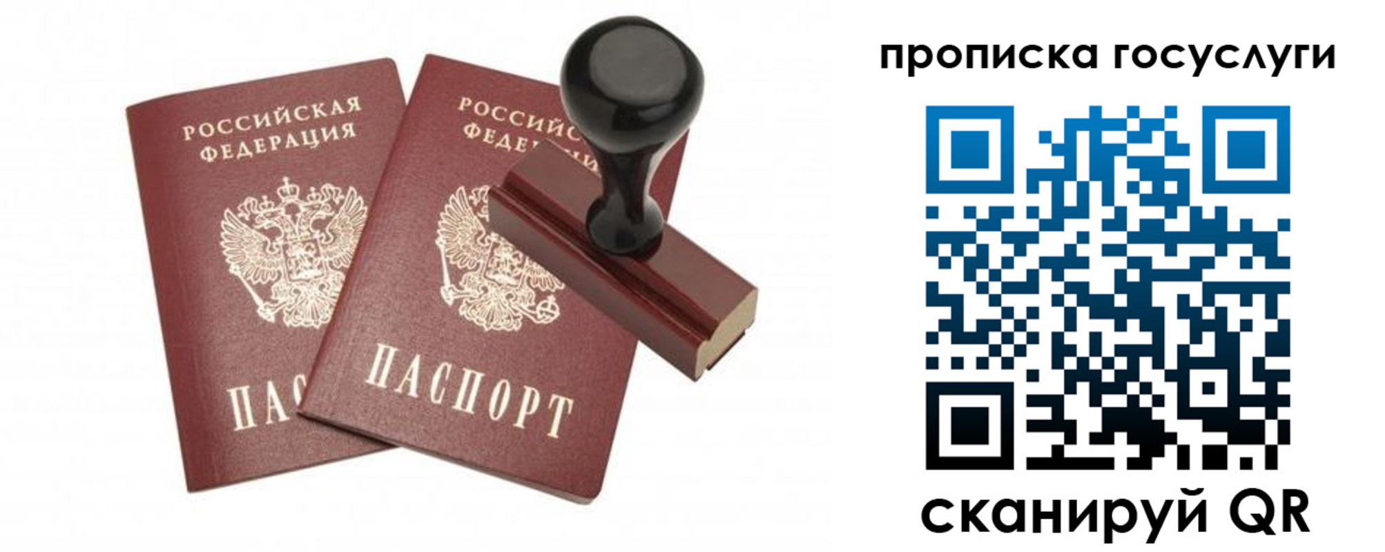 временная регистрация адрес в Ясном