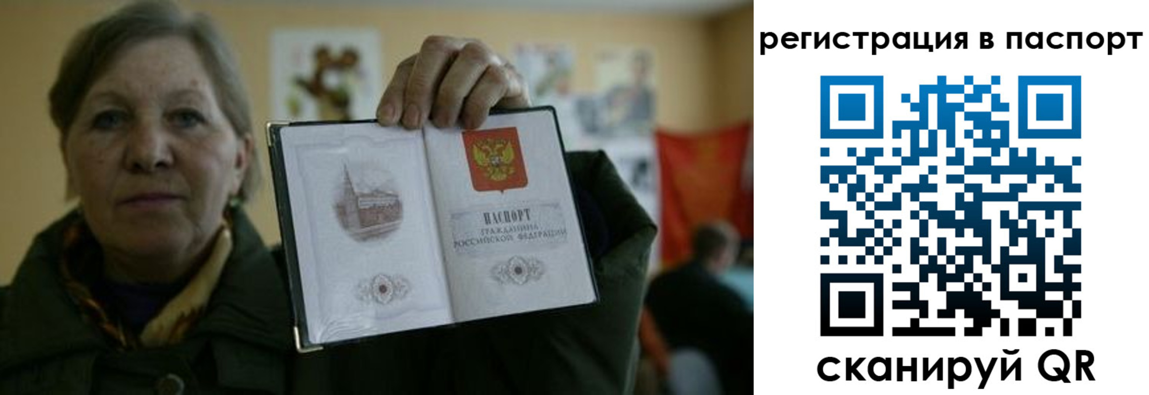 прописка ребенка в Ясном
