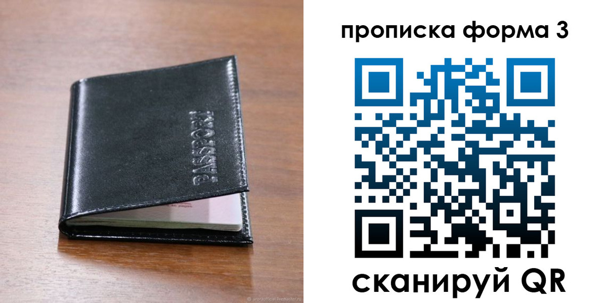 где прописаться в Ясном