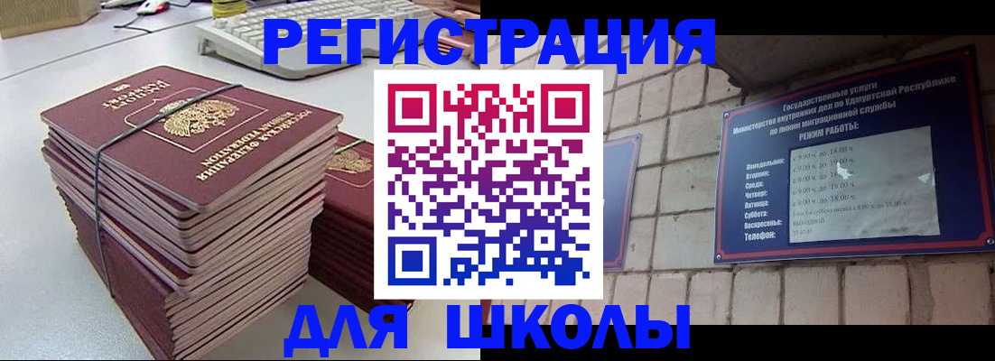 временная регистрация 2025 в Ясном