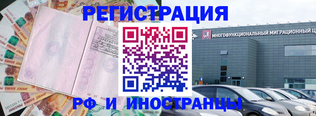 прописка паспорт в Ясном