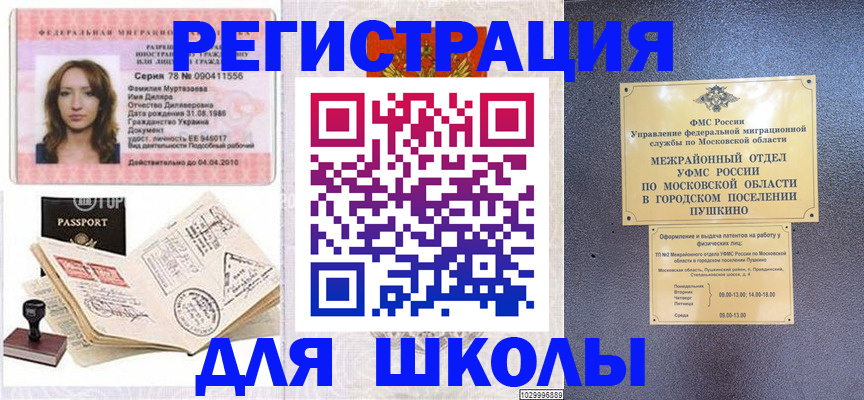 временная регистрация госуслуги в Ясном